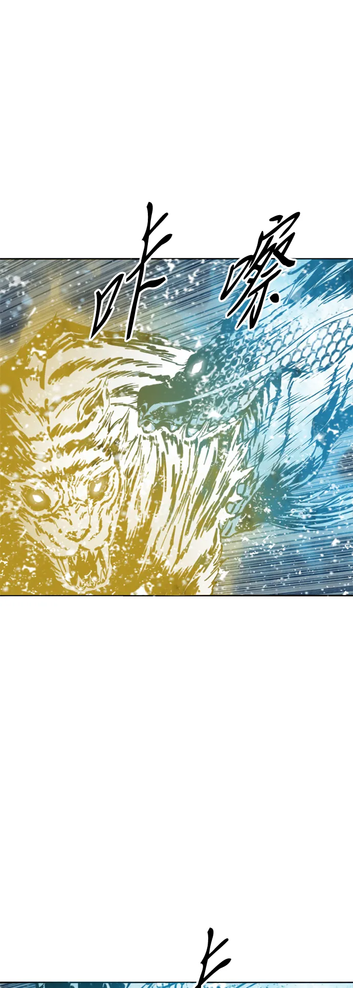 [第55话] 终结（3） 第26页