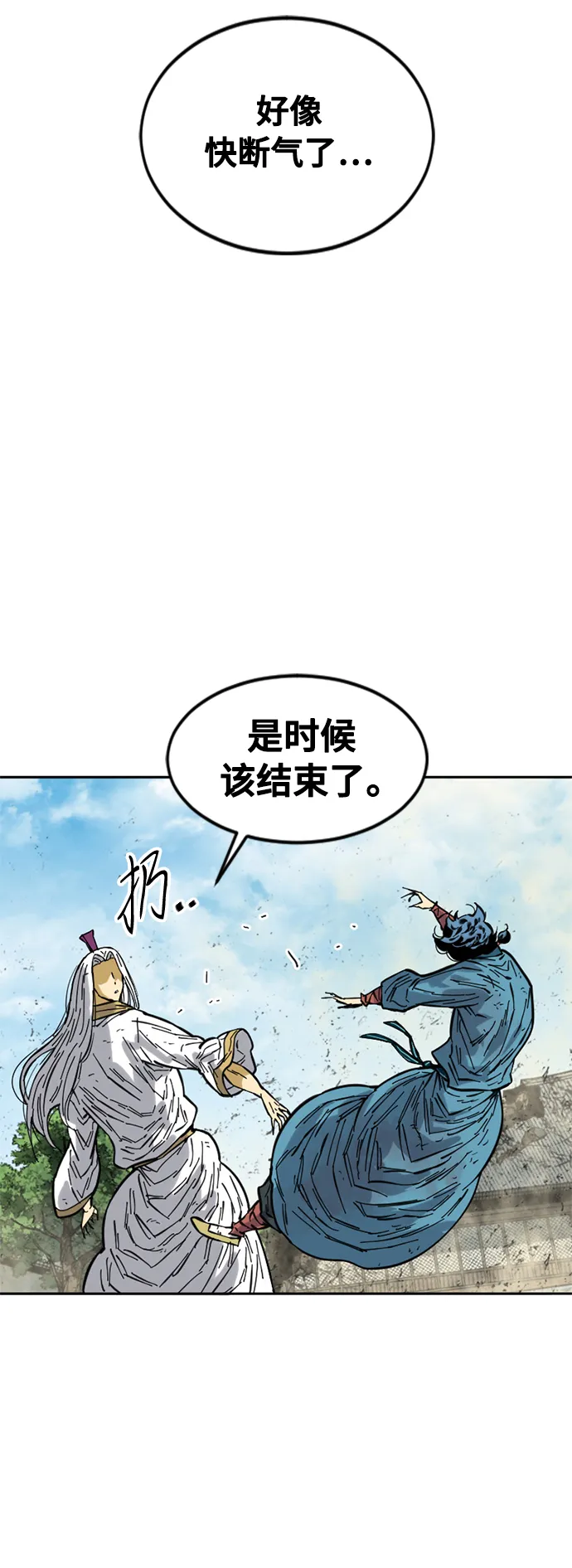 [第55话] 终结（3） 第44页