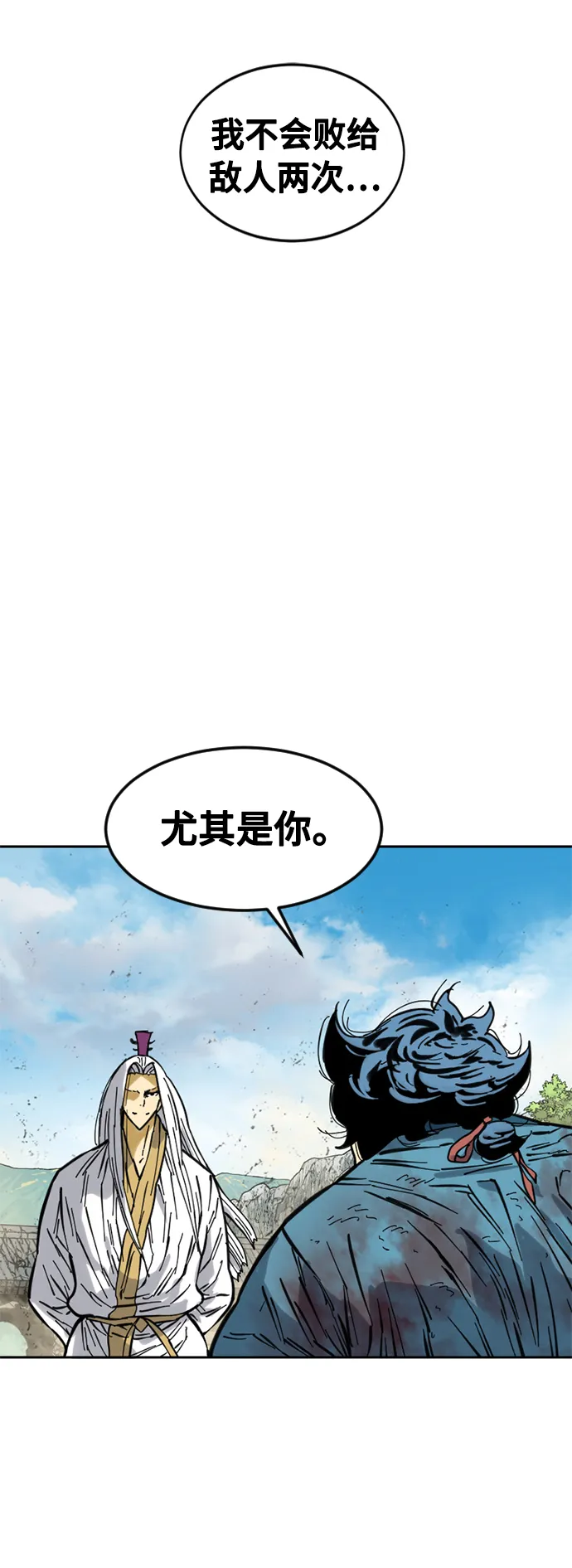[第55话] 终结（3） 第47页