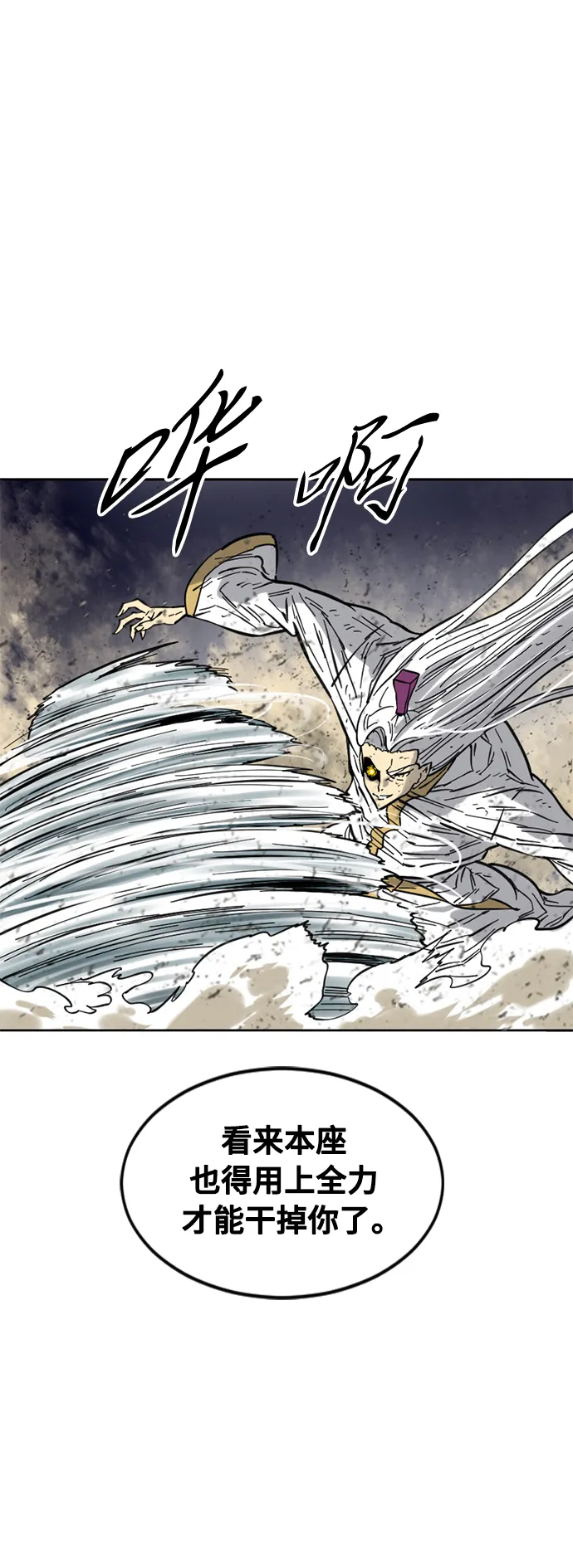 [第55话] 终结（3） 第49页