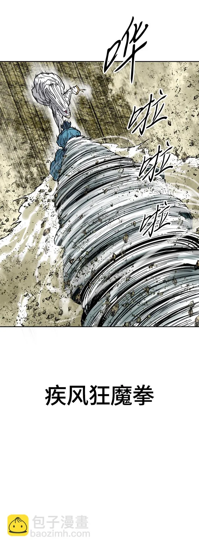 [第55话] 终结（3） 第51页