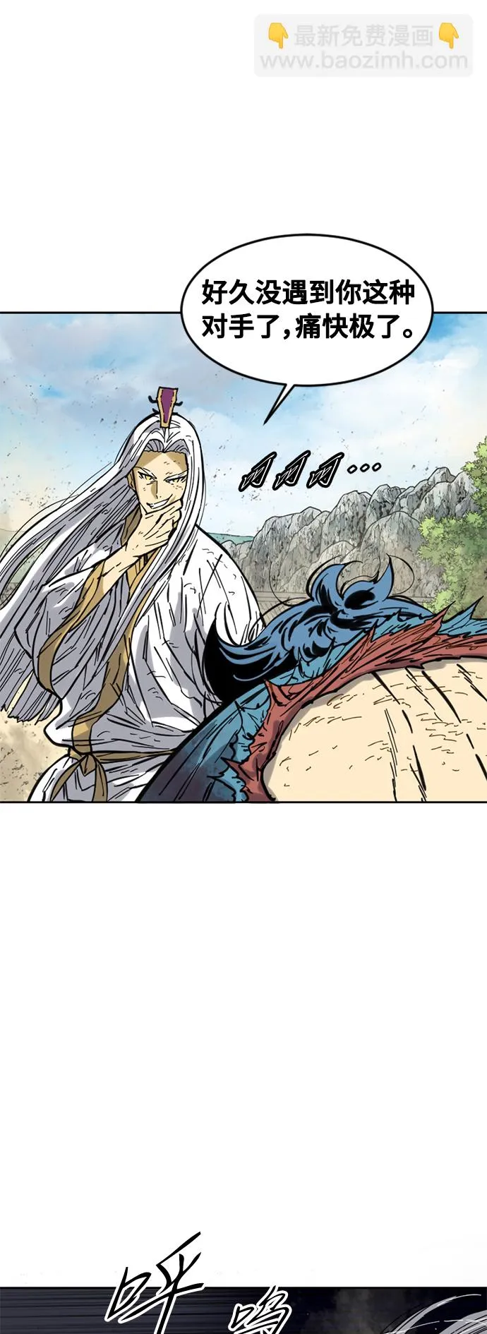 [第55话] 终结（3） 第54页