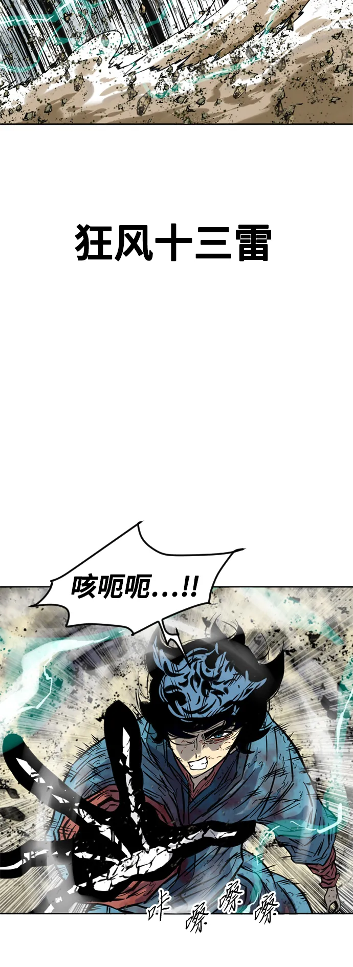 [第55话] 终结（3） 第56页