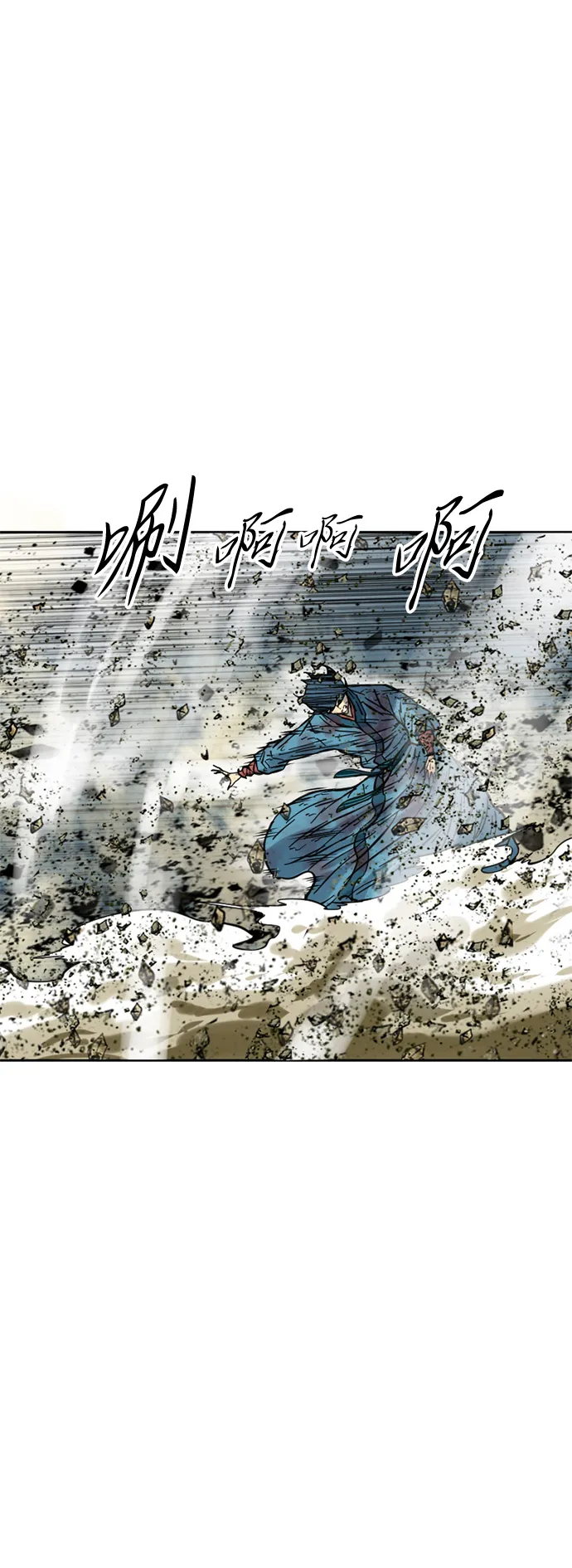 [第55话] 终结（3） 第57页
