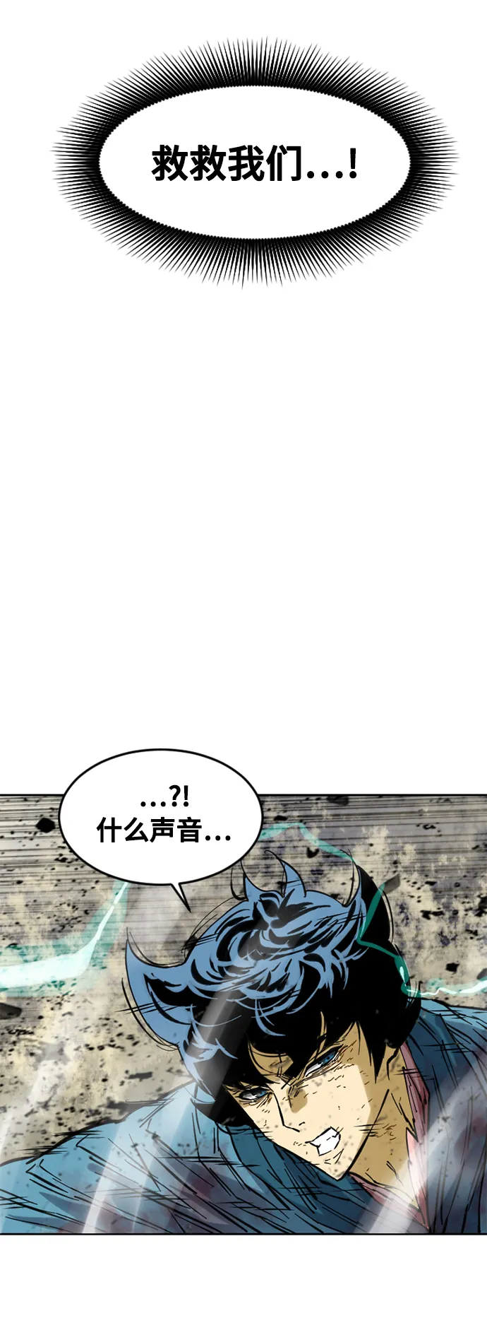 [第55话] 终结（3） 第58页