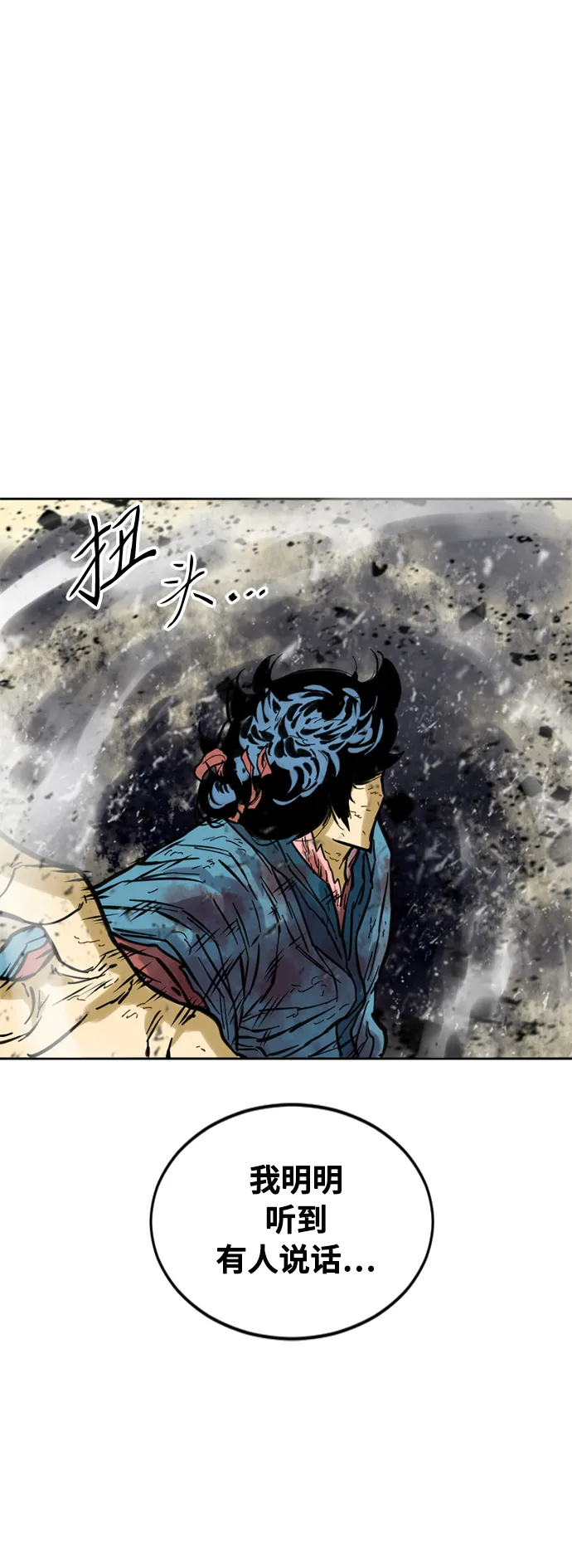 [第55话] 终结（3） 第59页