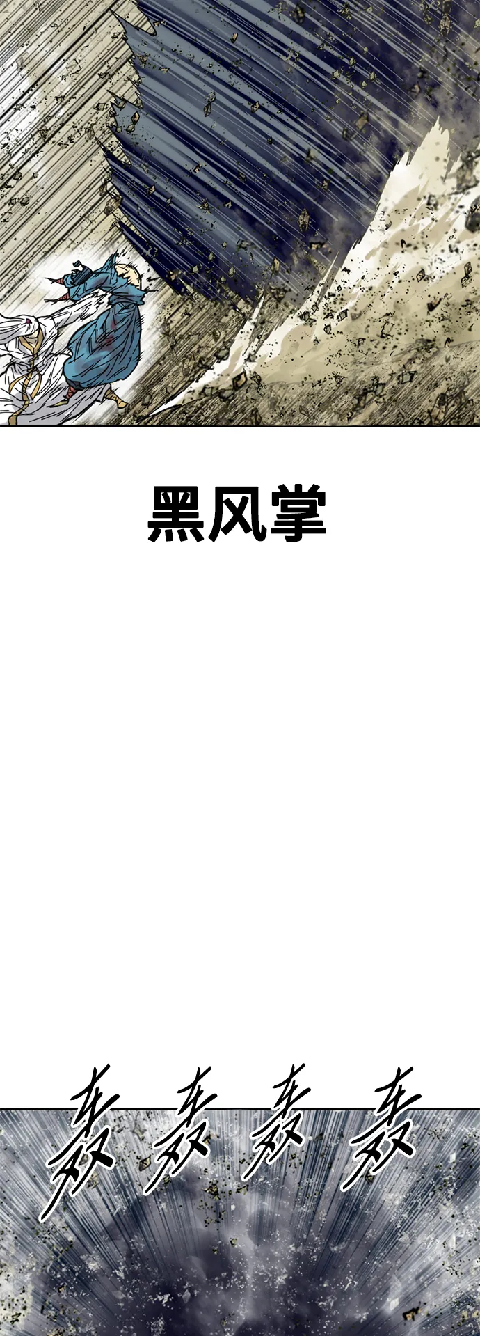 [第55话] 终结（3） 第62页