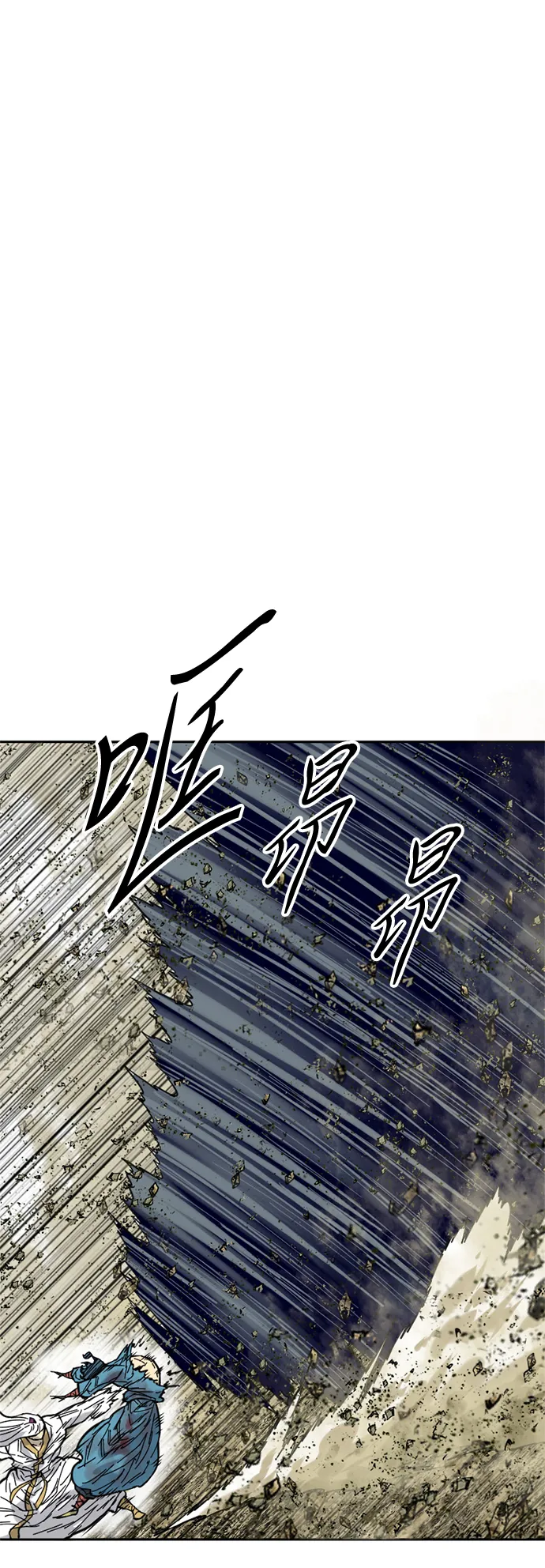 [第56话] 终结（4） 第2页