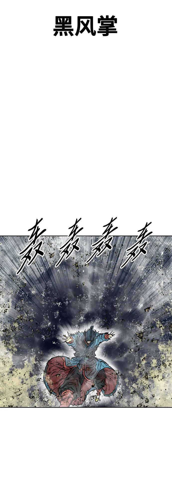 [第56话] 终结（4） 第3页