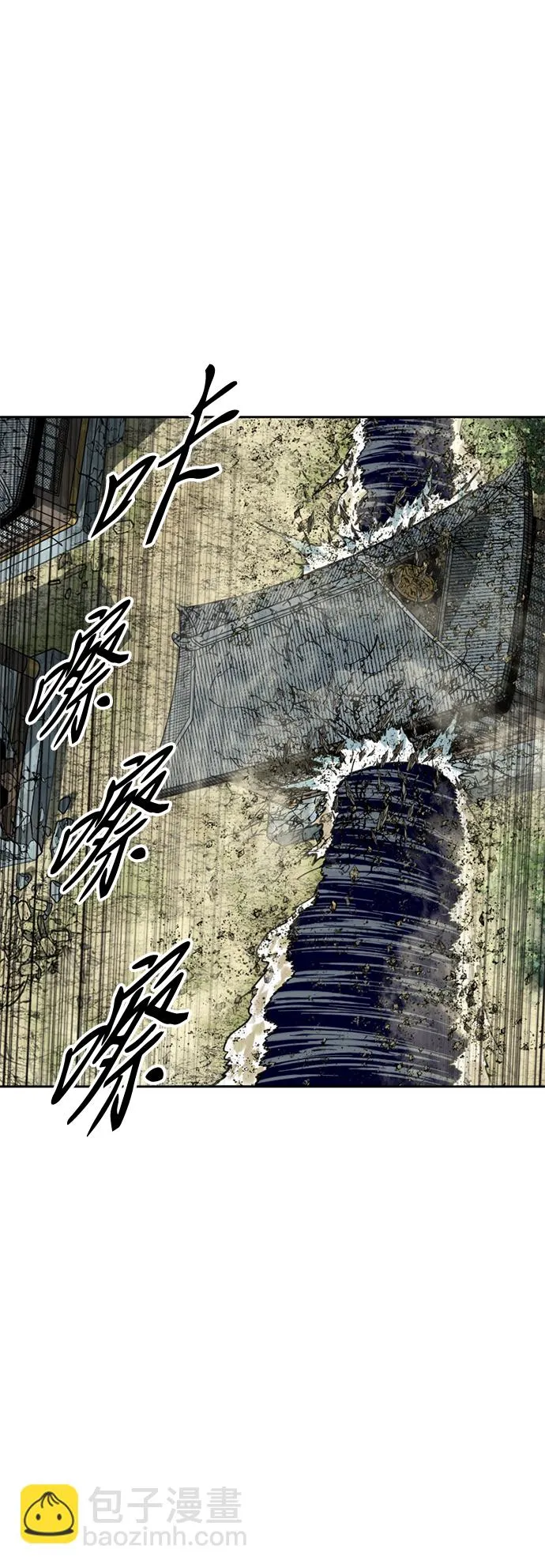 [第56话] 终结（4） 第4页