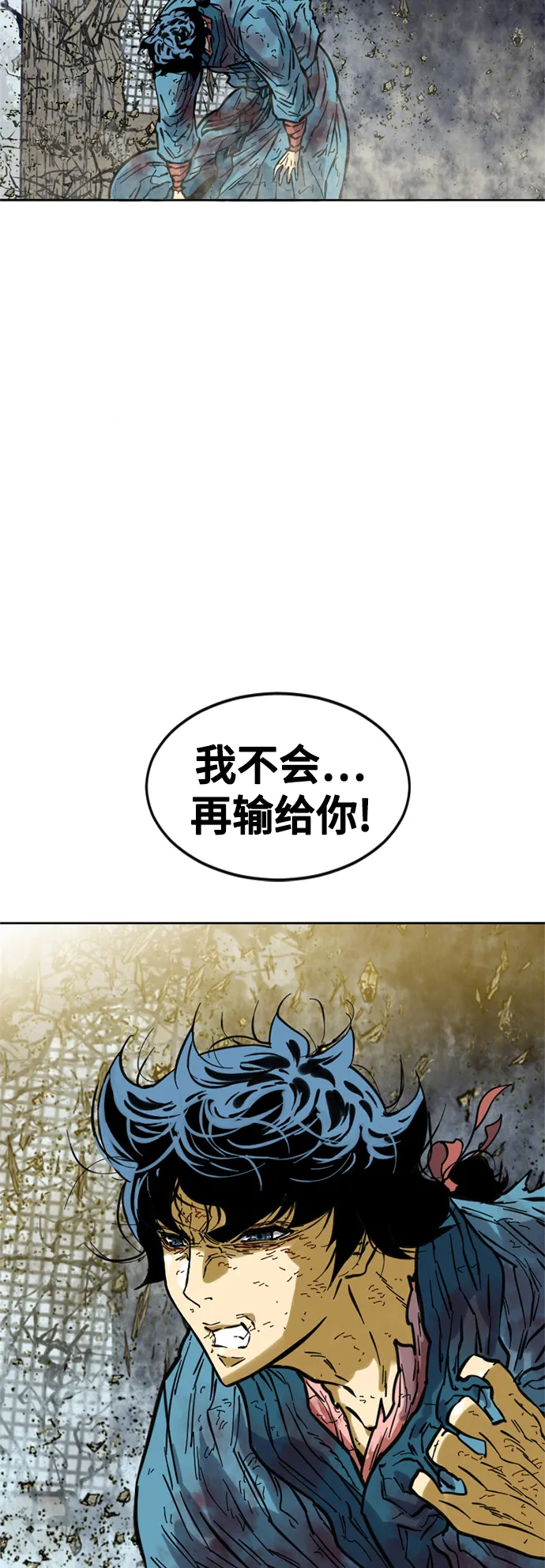 [第56话] 终结（4） 第6页