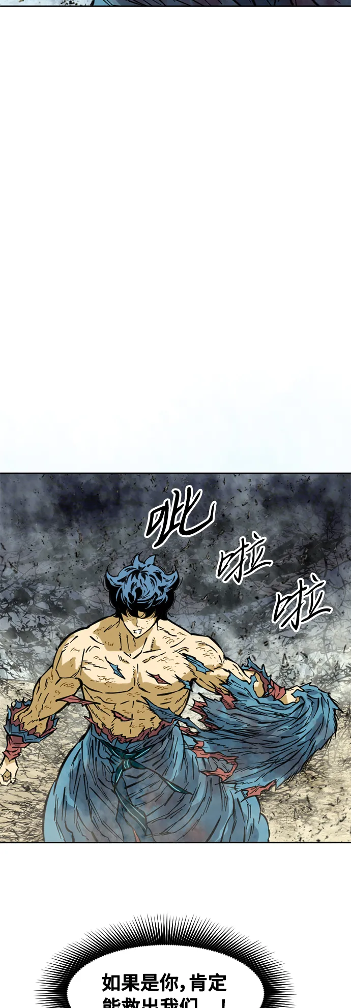 [第56话] 终结（4） 第7页
