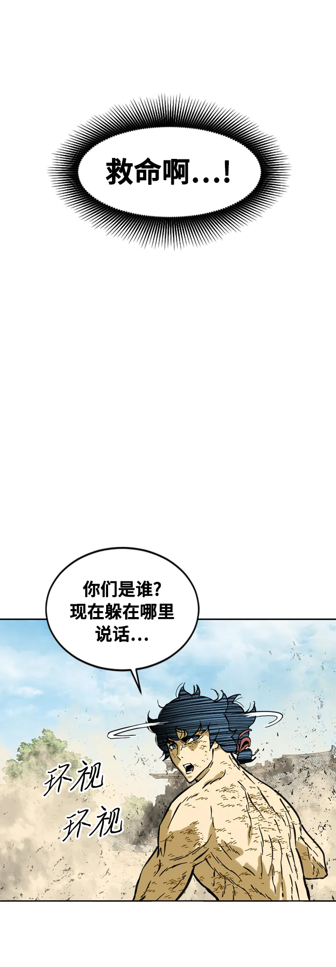 [第56话] 终结（4） 第9页