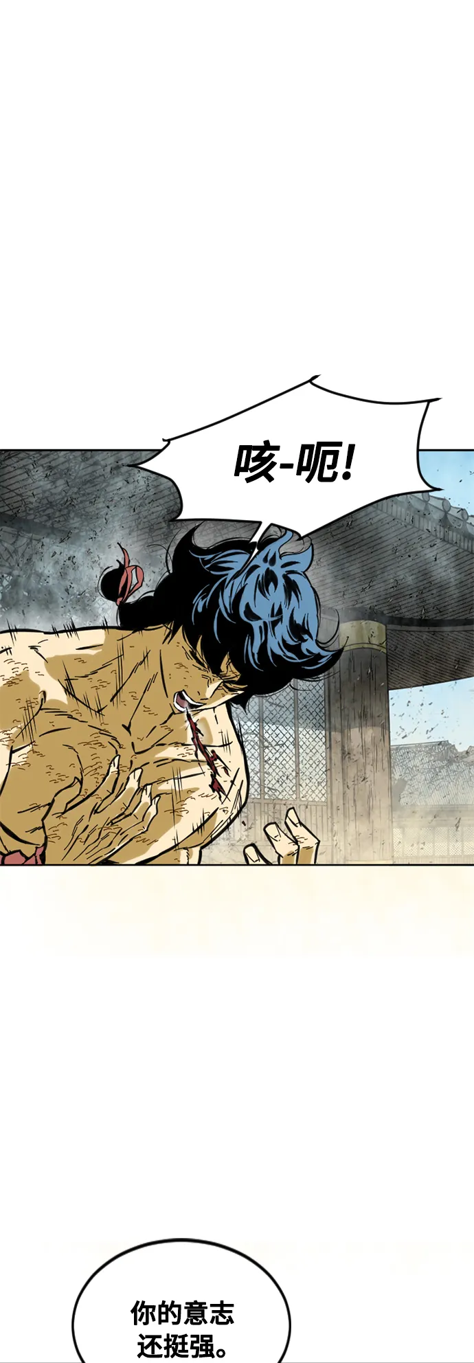 [第56话] 终结（4） 第10页