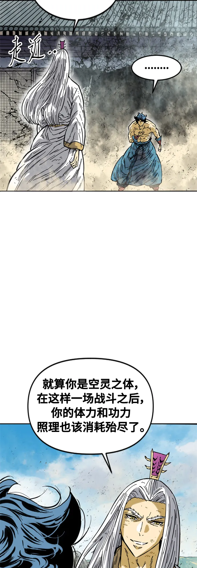 [第56话] 终结（4） 第11页