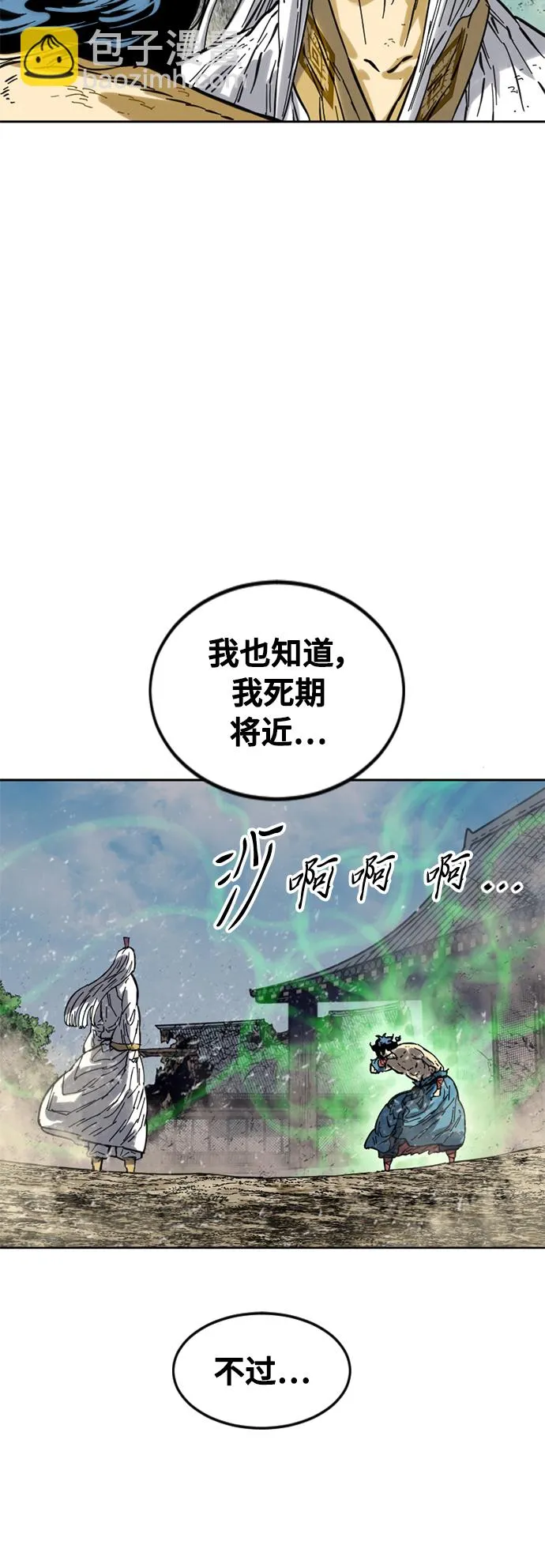 [第56话] 终结（4） 第12页