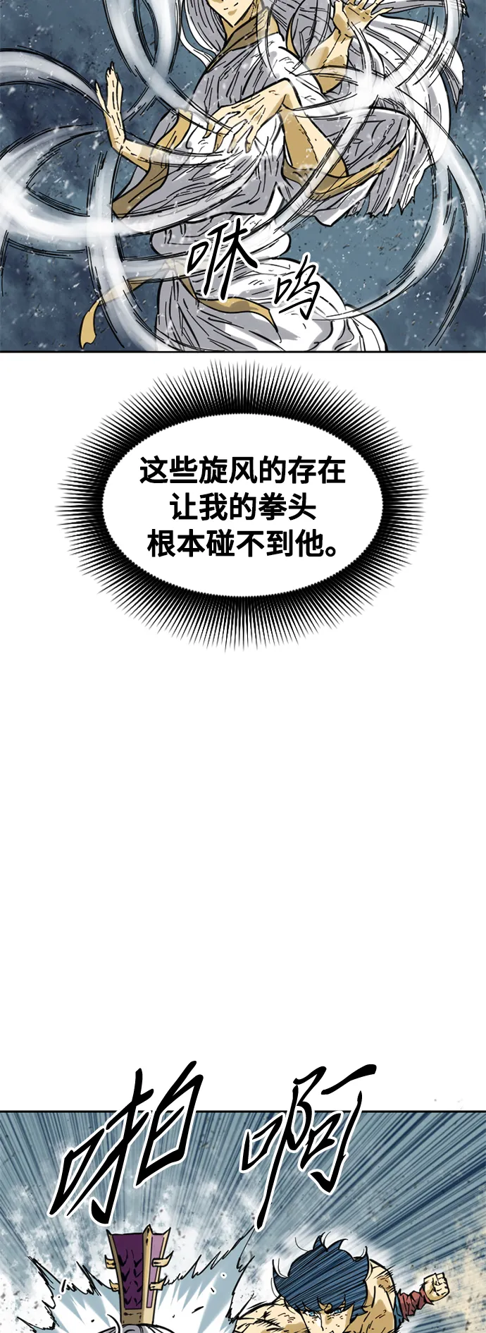 [第56话] 终结（4） 第18页