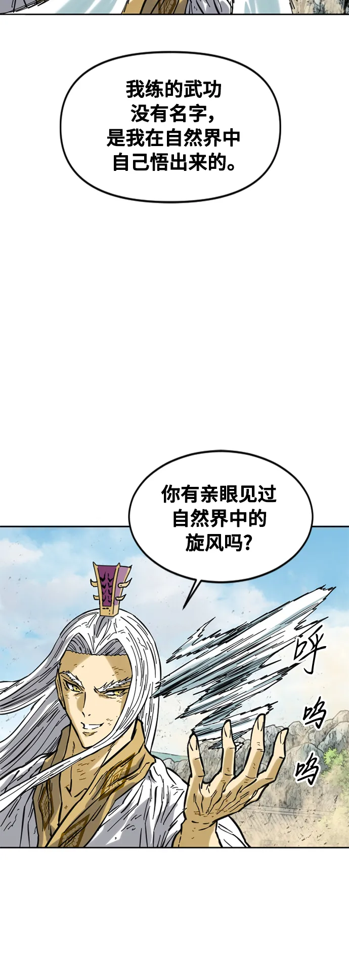 [第56话] 终结（4） 第20页