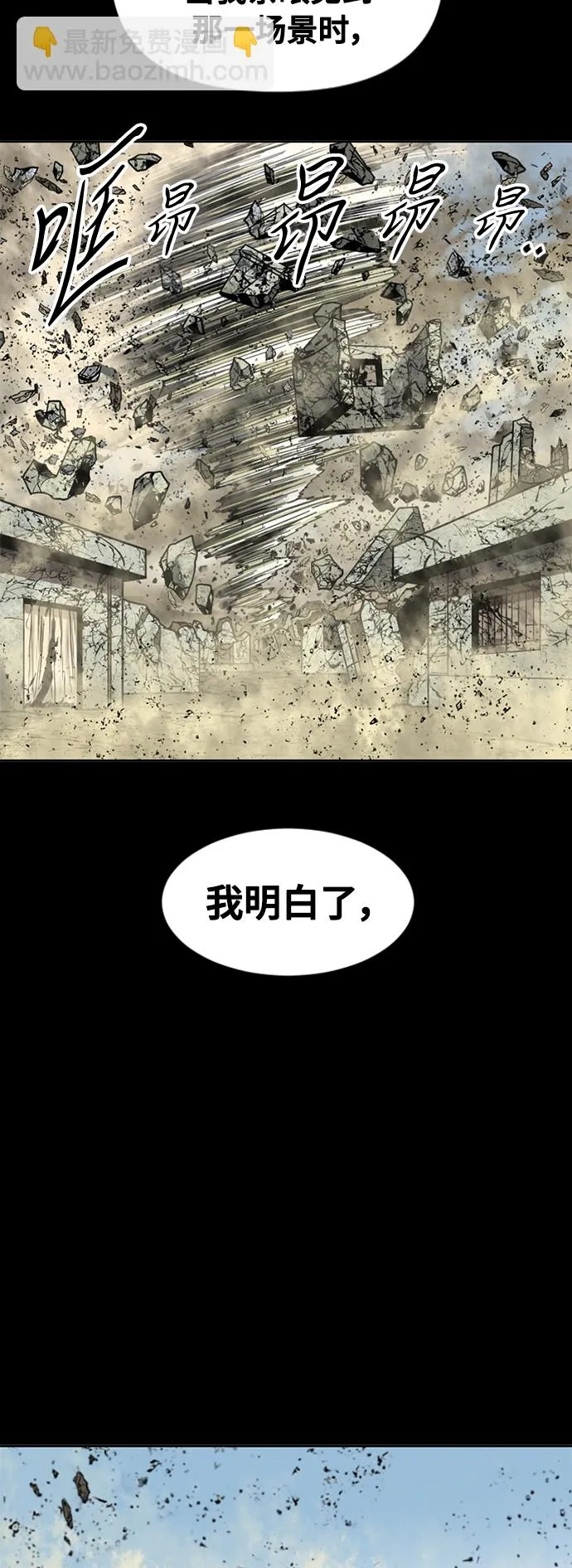 [第56话] 终结（4） 第23页