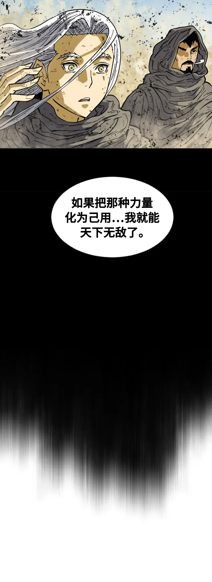 [第56话] 终结（4） 第24页