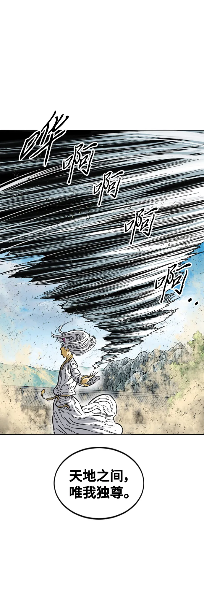 [第56话] 终结（4） 第25页
