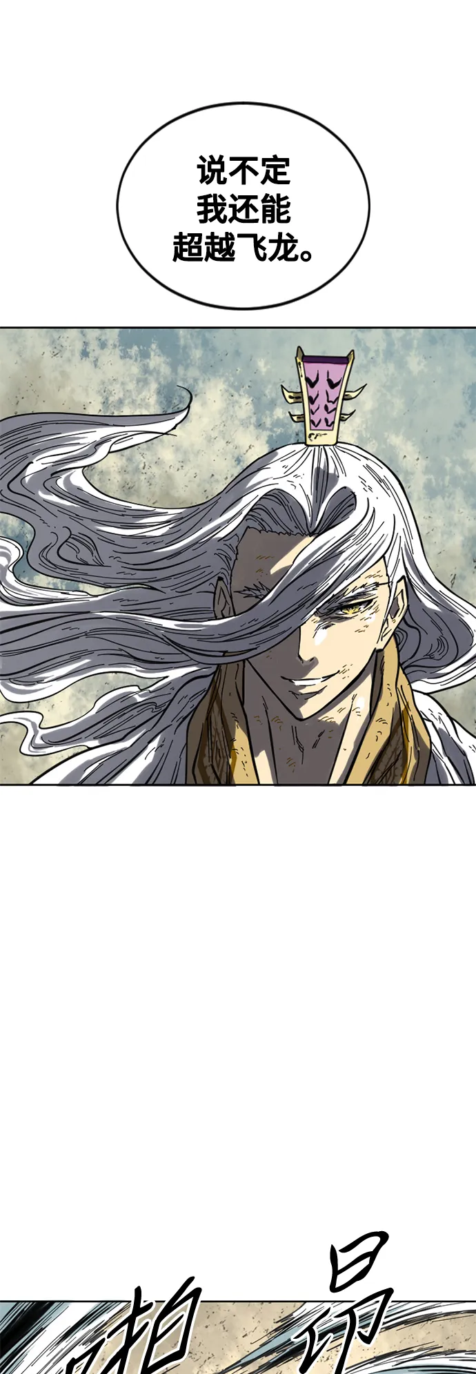[第56话] 终结（4） 第26页