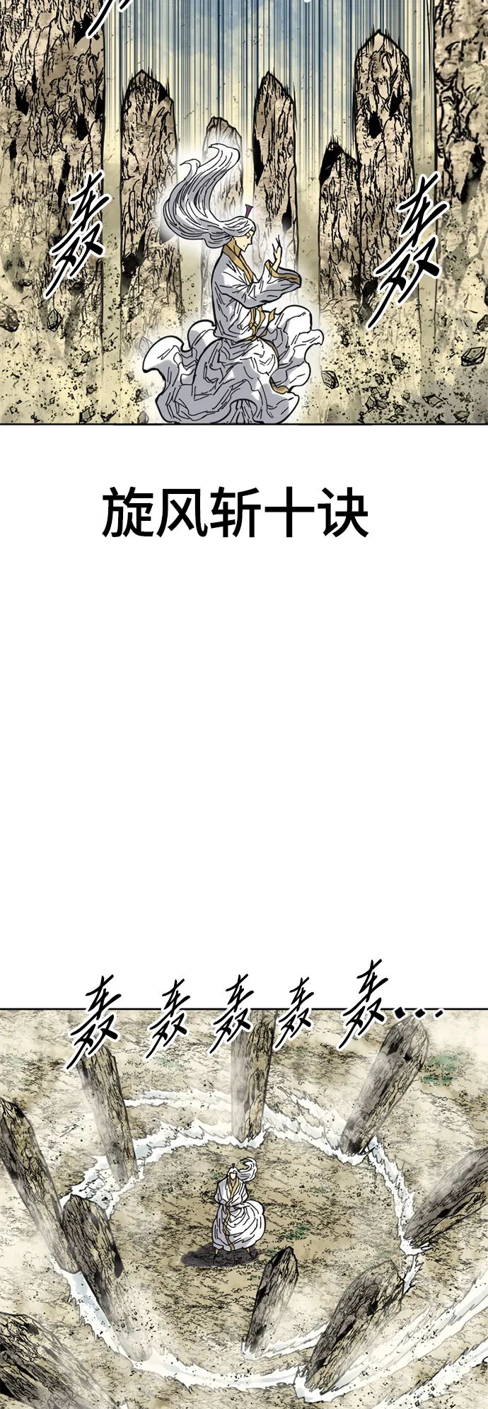 [第56话] 终结（4） 第29页