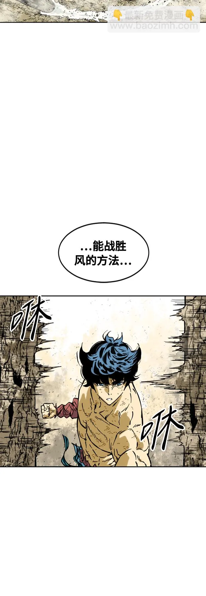[第56话] 终结（4） 第30页