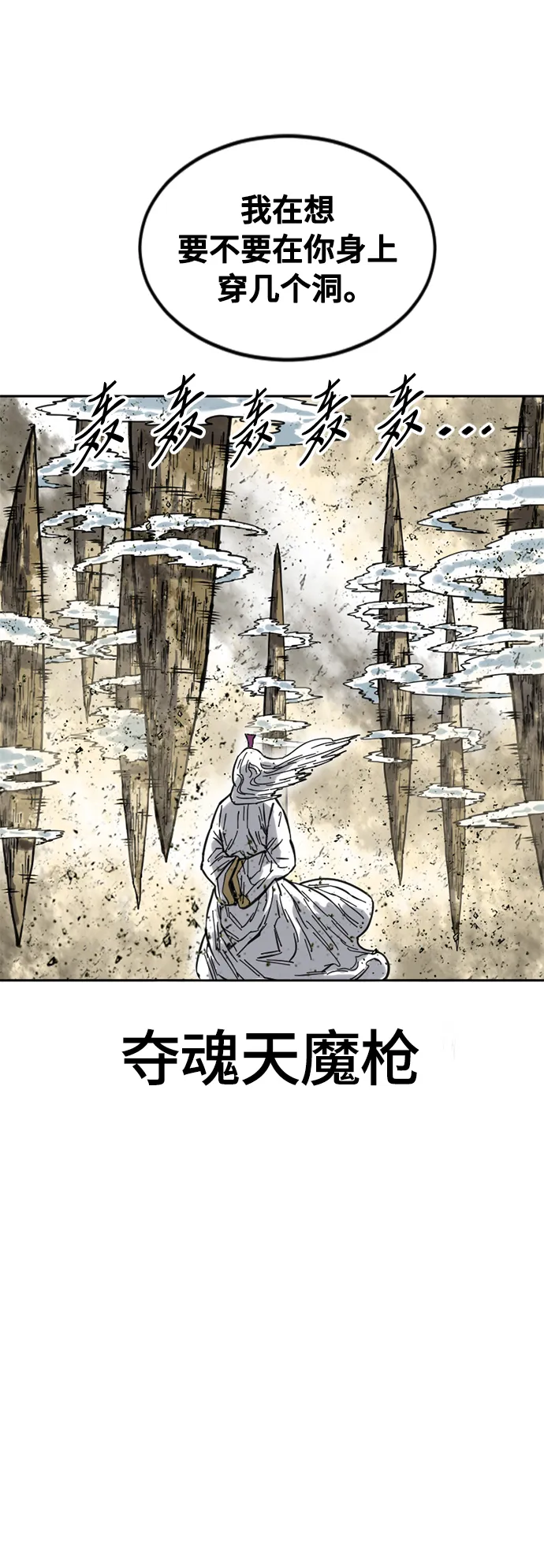 [第56话] 终结（4） 第31页
