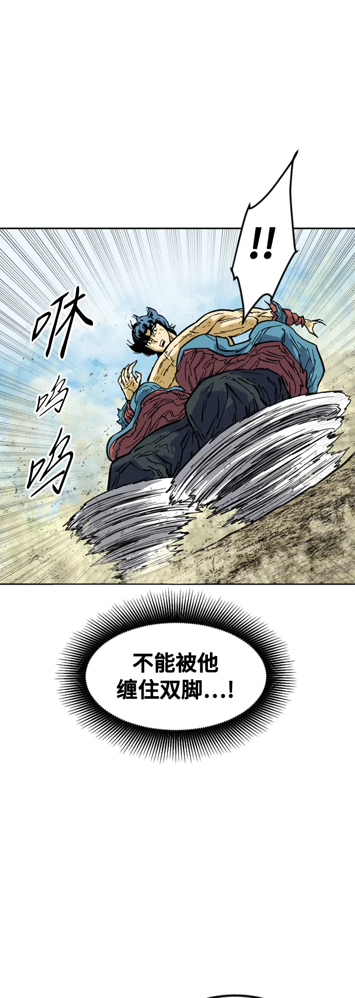 [第56话] 终结（4） 第36页