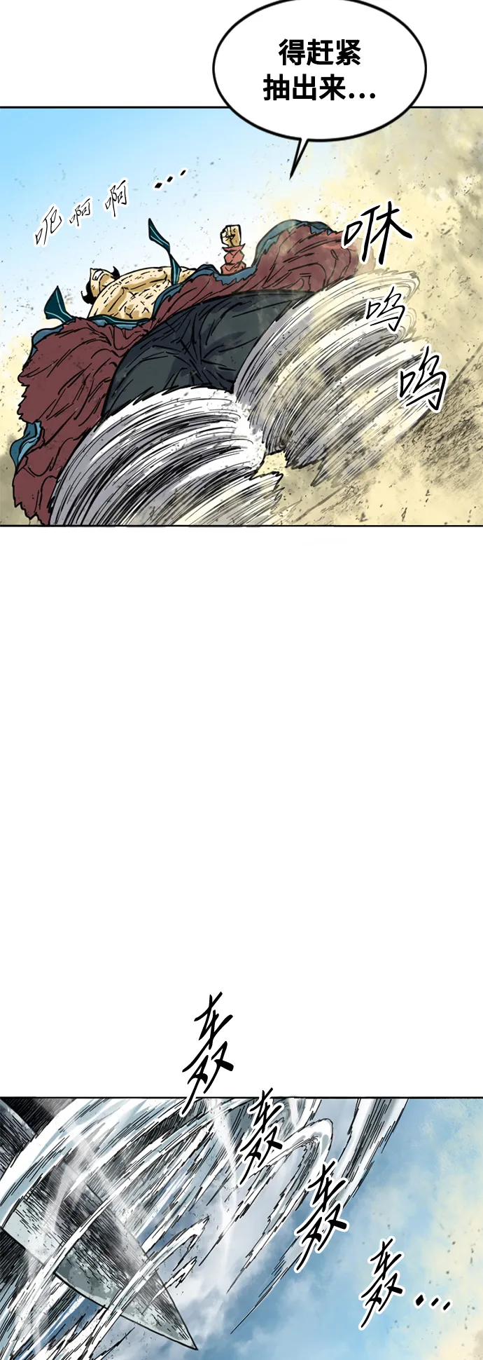 [第56话] 终结（4） 第37页