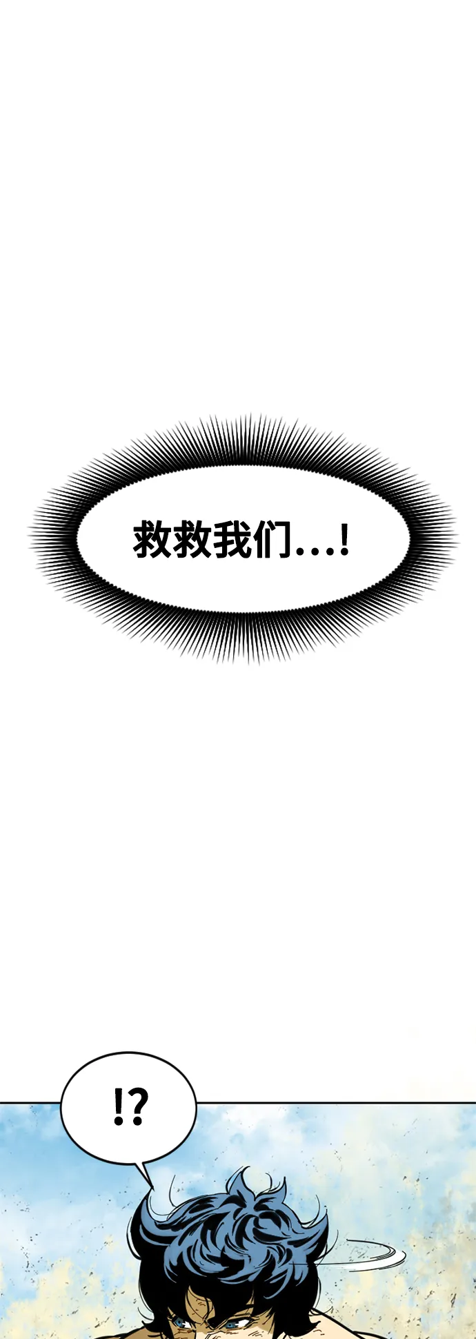 [第56话] 终结（4） 第39页