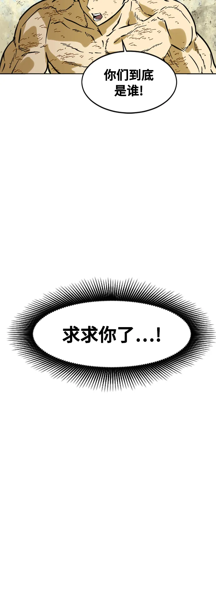 [第56话] 终结（4） 第40页