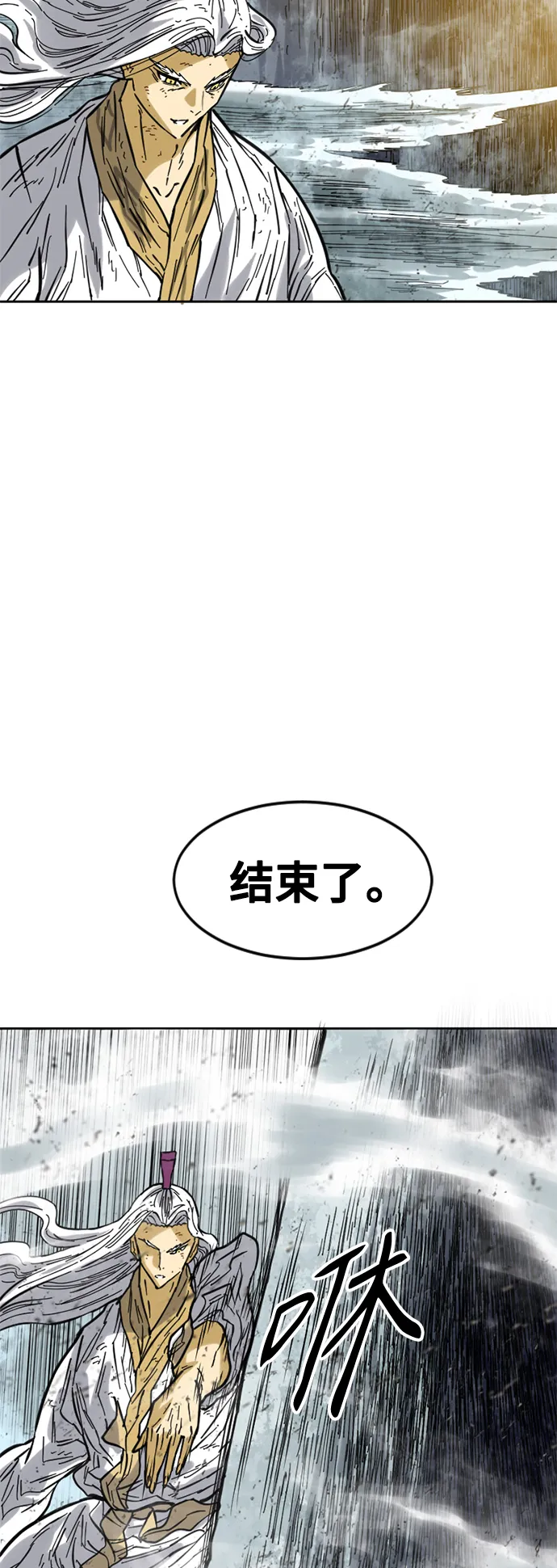 [第56话] 终结（4） 第42页