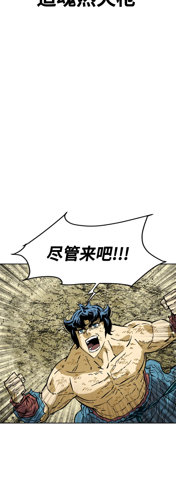 [第56话] 终结（4） 第44页