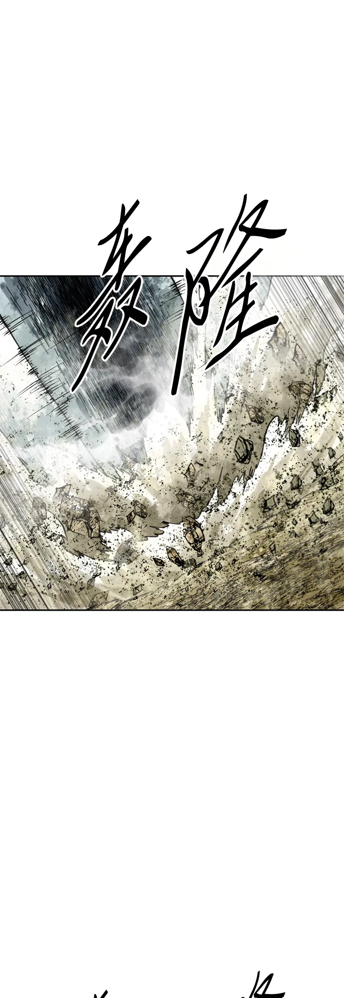 [第56话] 终结（4） 第46页
