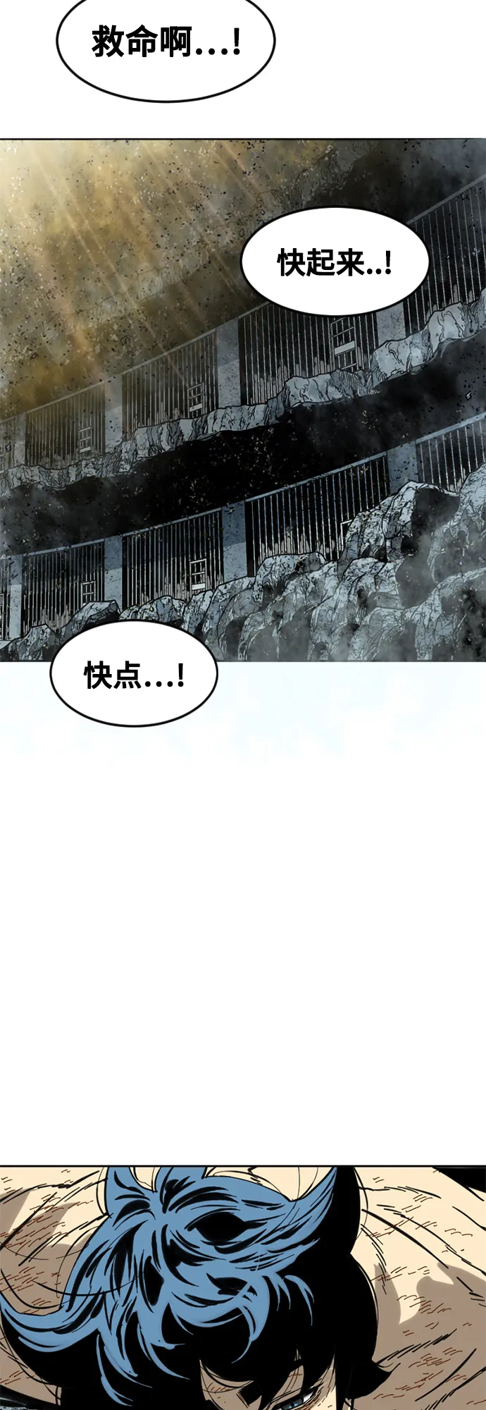[第56话] 终结（4） 第53页