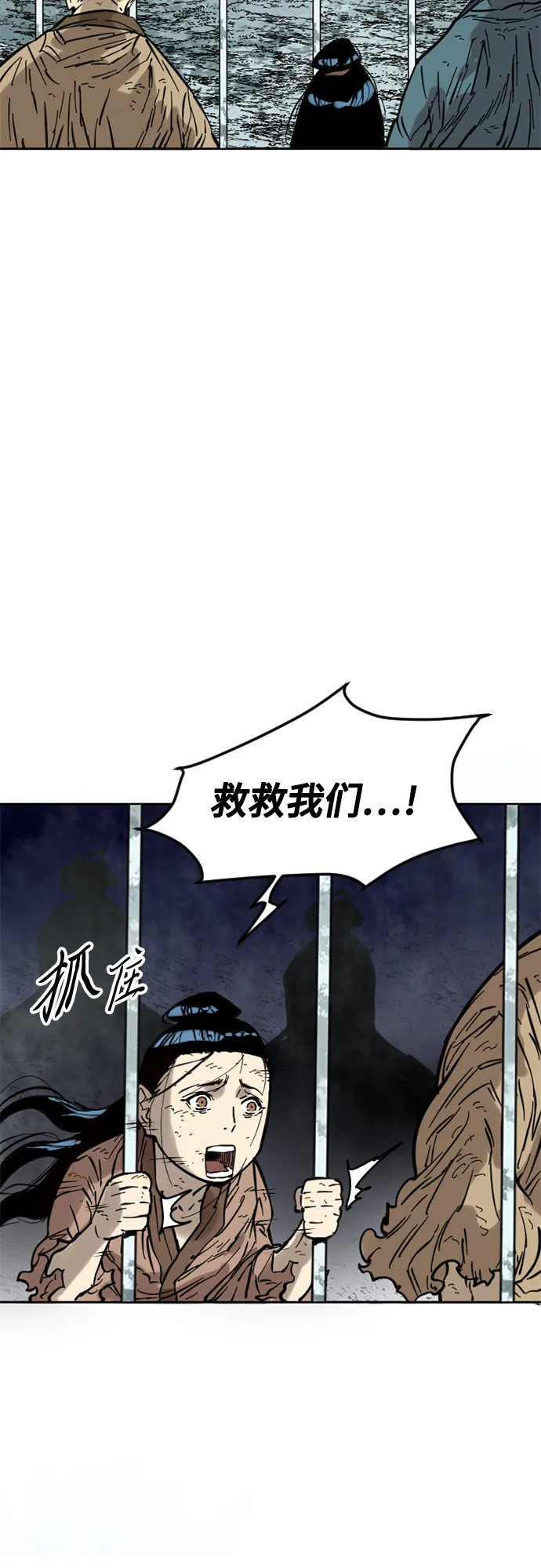 [第56话] 终结（4） 第56页