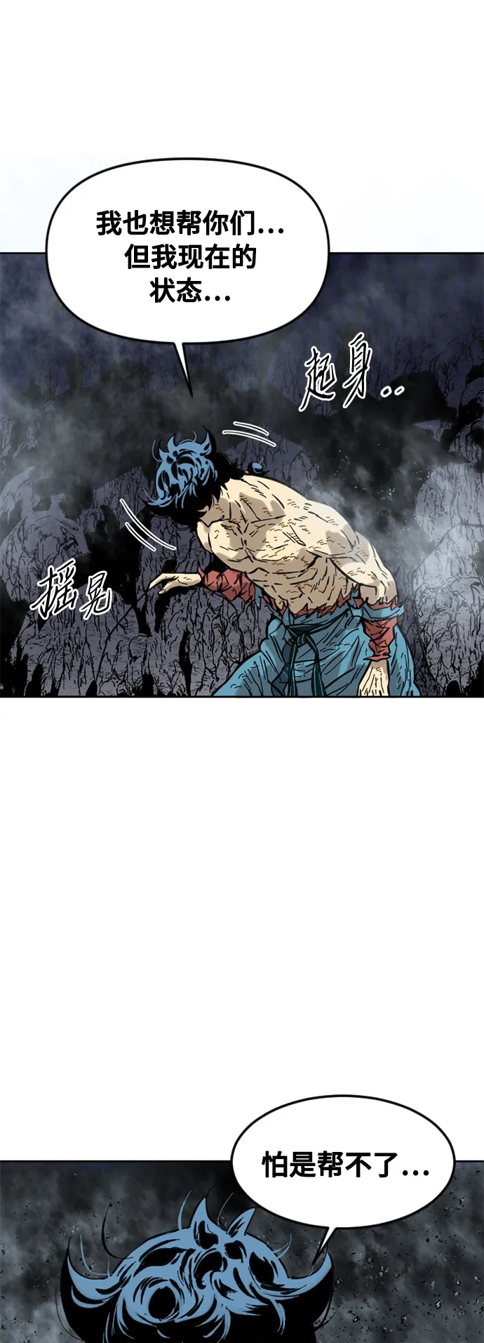 [第56话] 终结（4） 第57页