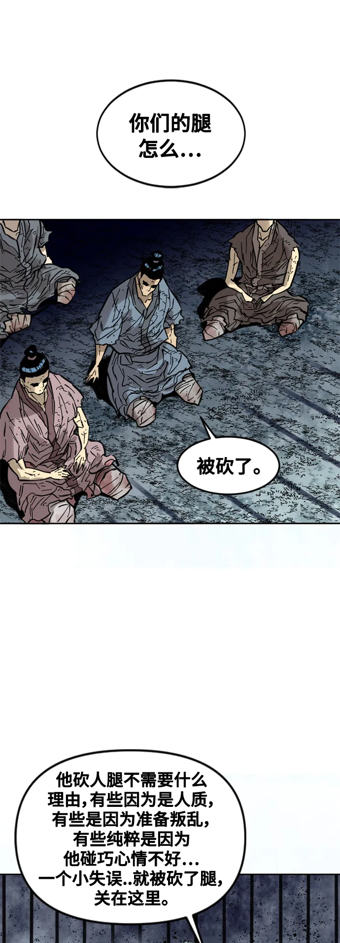 [第56话] 终结（4） 第59页