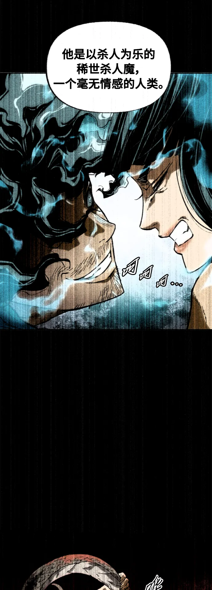 [第56话] 终结（4） 第66页