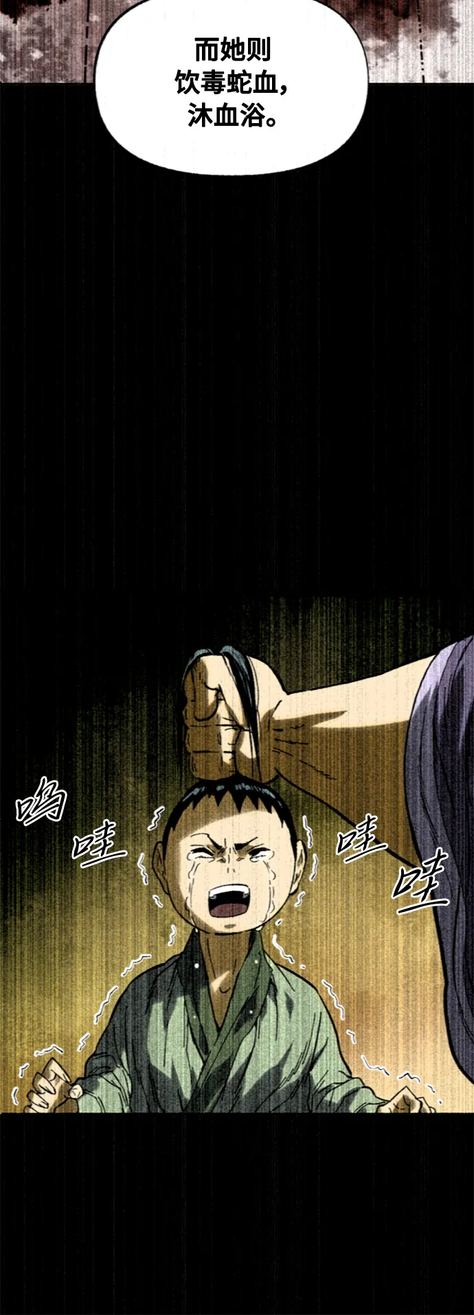 [第56话] 终结（4） 第68页