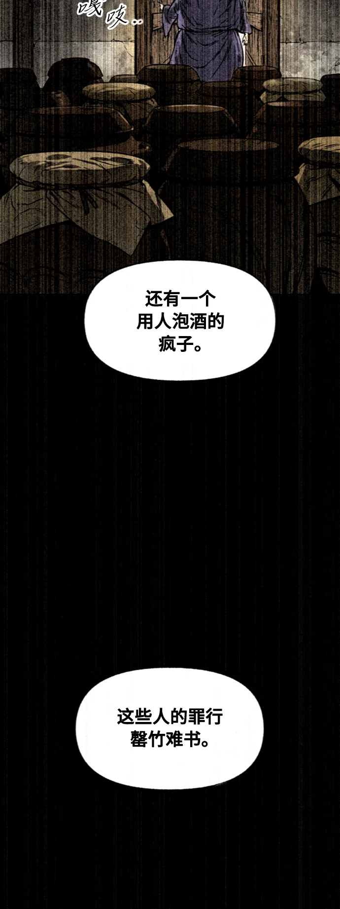 [第56话] 终结（4） 第70页