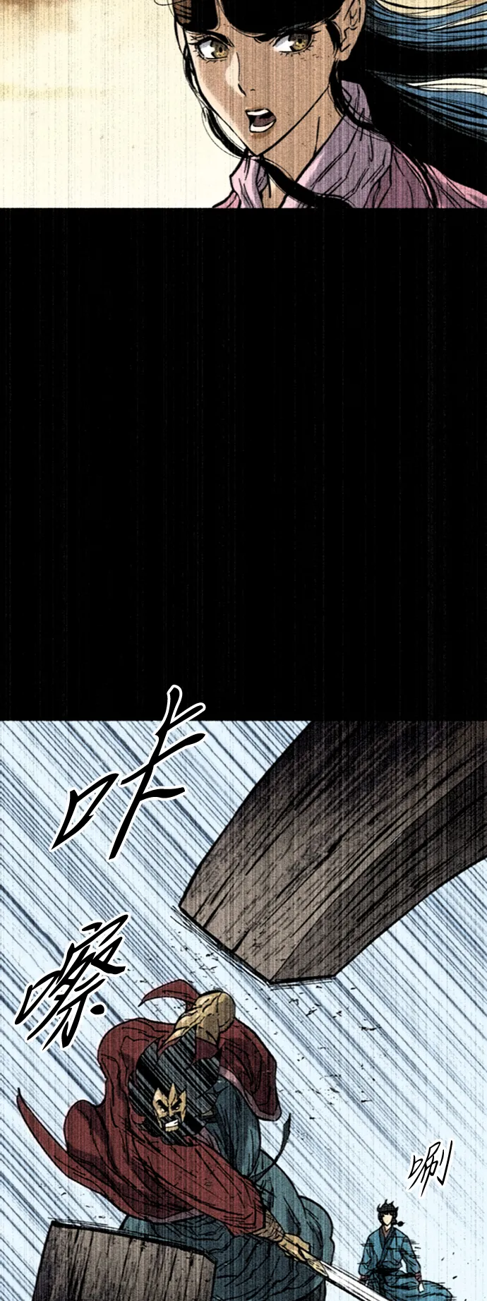[第56话] 终结（4） 第72页