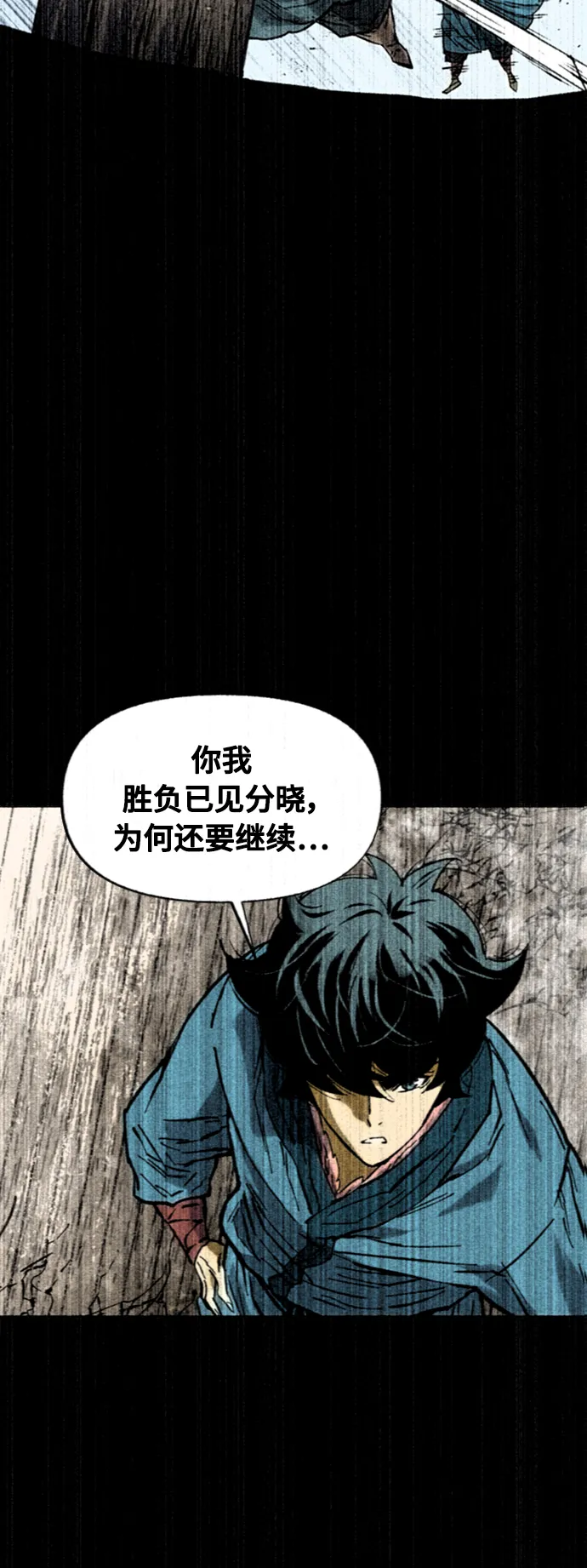 [第56话] 终结（4） 第73页