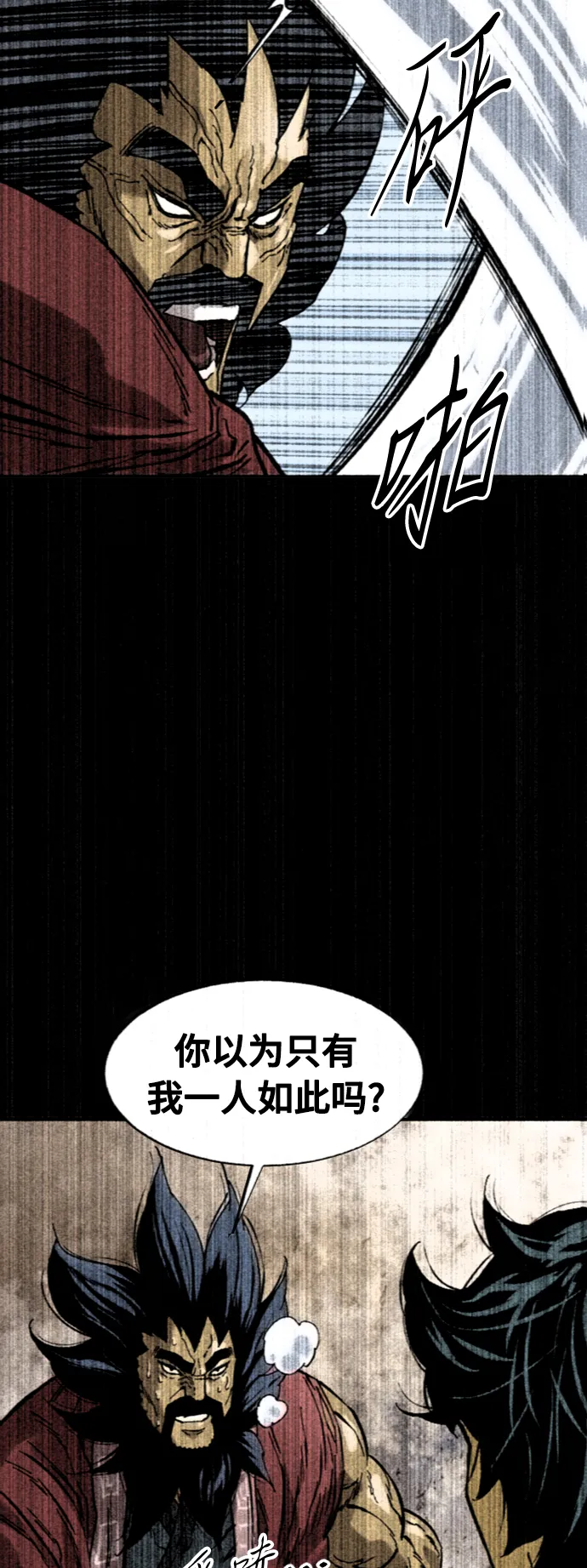 [第56话] 终结（4） 第76页