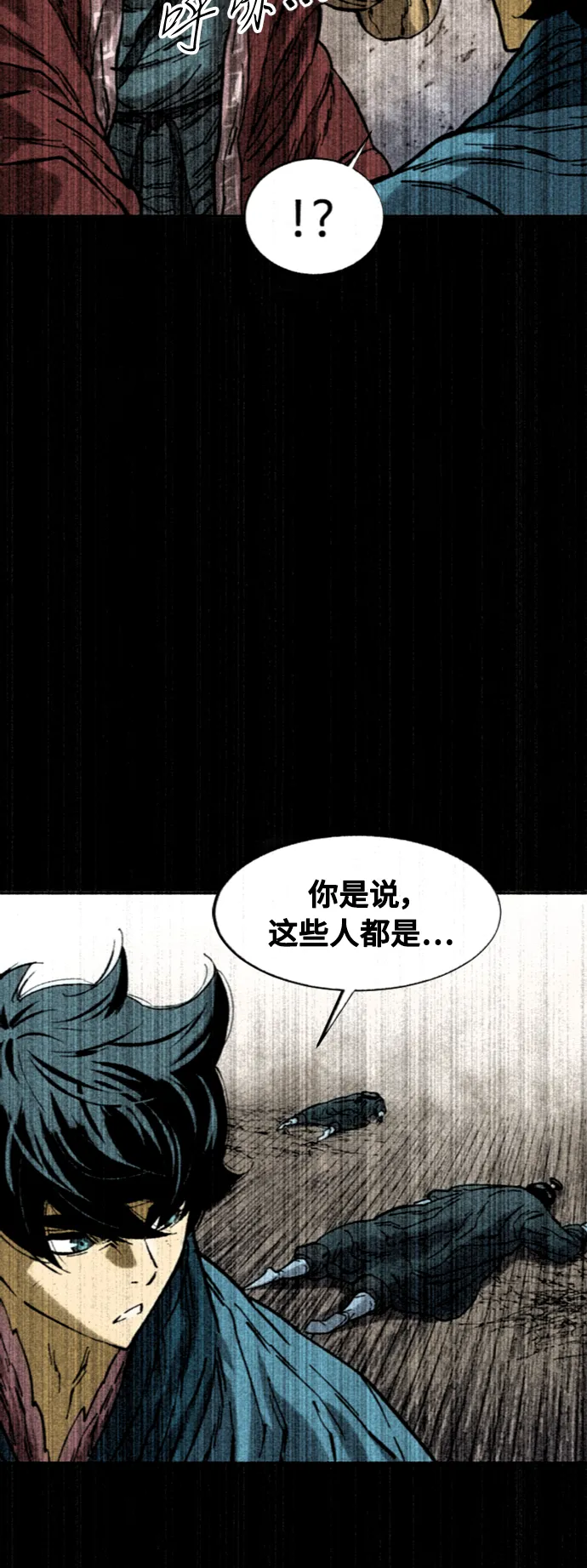 [第56话] 终结（4） 第77页