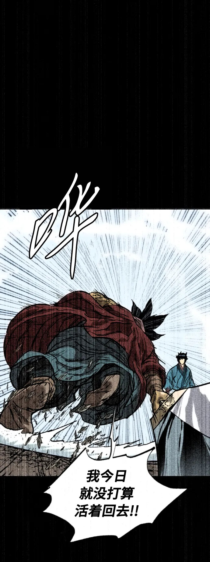 [第56话] 终结（4） 第78页