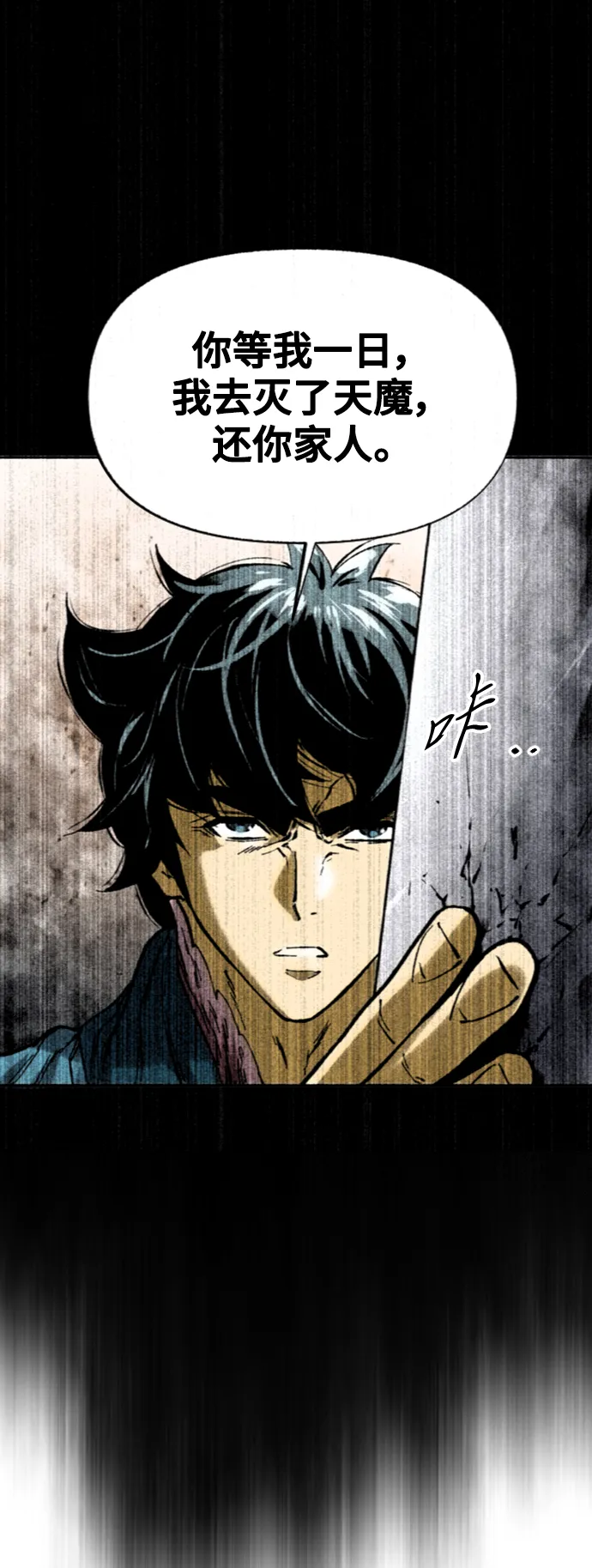 [第56话] 终结（4） 第80页
