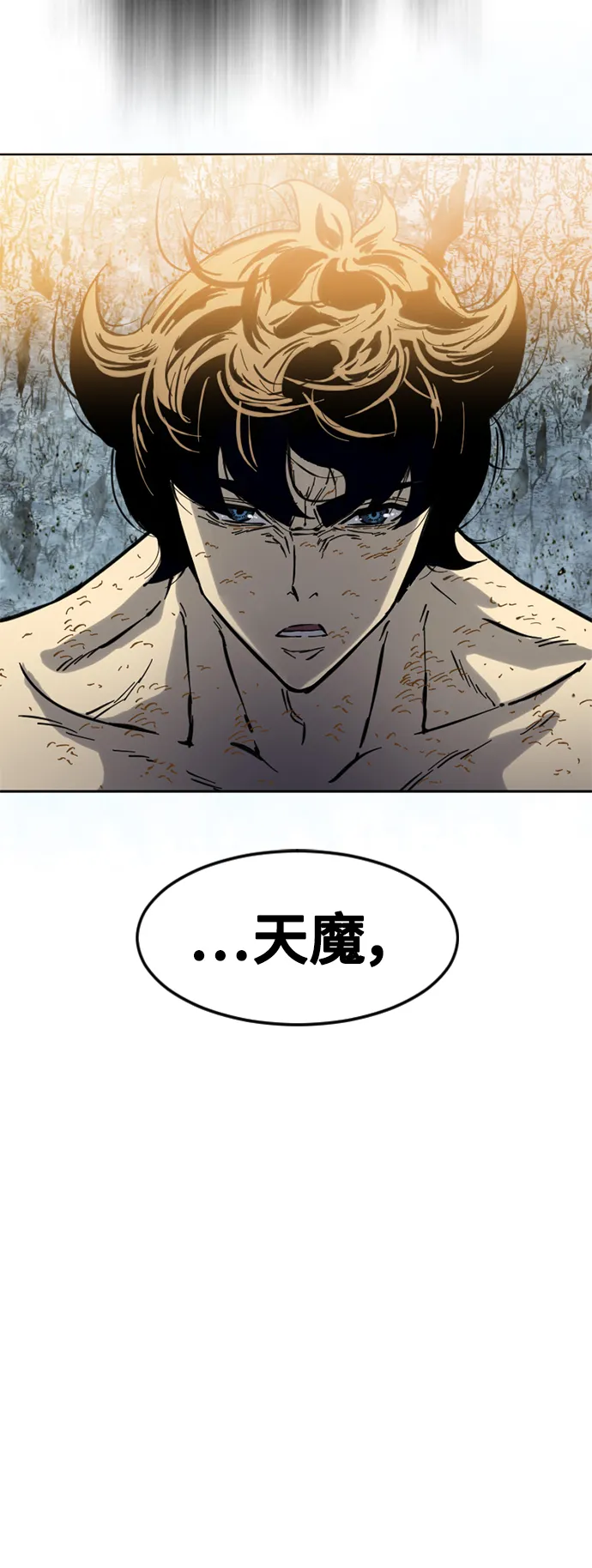 [第56话] 终结（4） 第81页